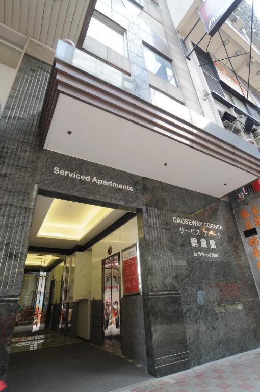 香港 Causeway Cornerアパートホテル エクステリア 写真